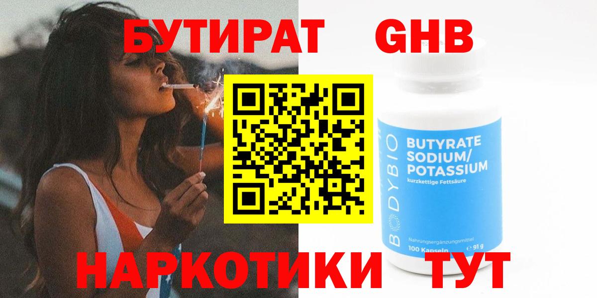 БУТИРАТ  Вход с VPN  Валуйки  БУТИРАТ буратино 