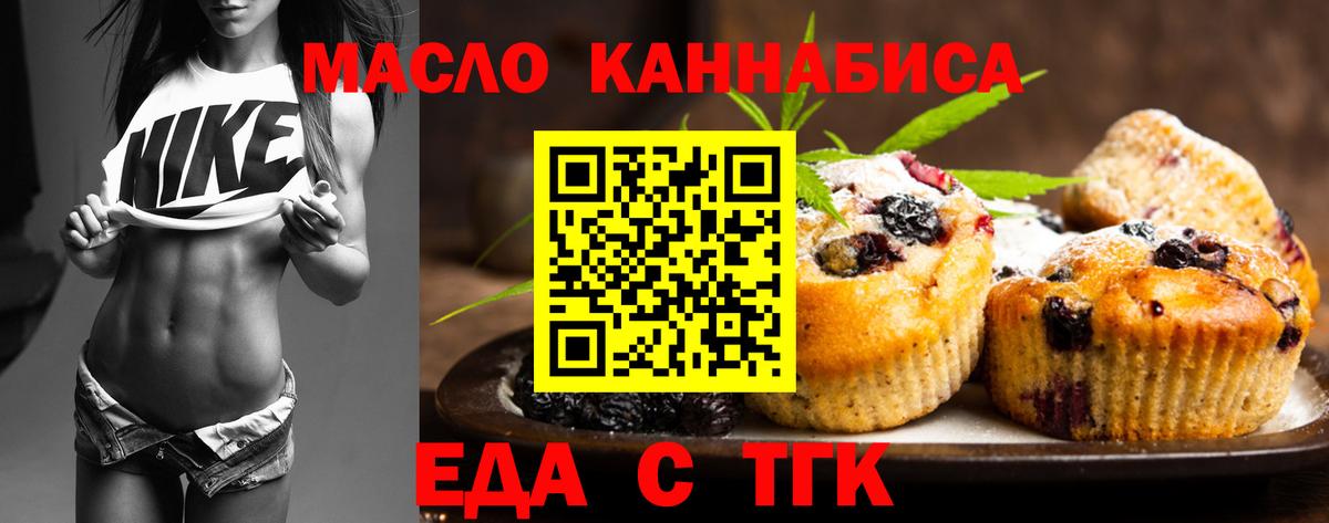 Валуйки  Cannafood марихуана  Вход с VPN 