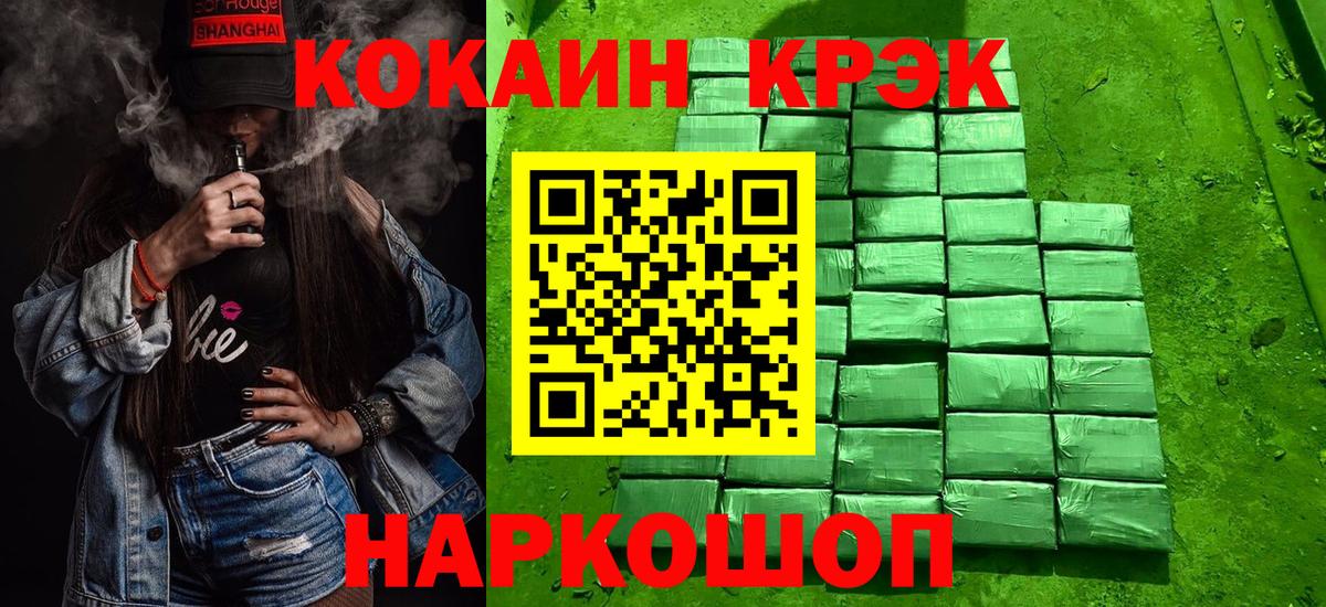 КОКАИН Боливия  Вход с VPN  Валуйки 