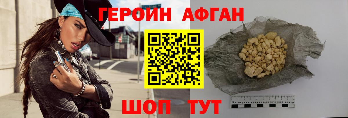 Валуйки  ГЕРОИН герыч  Вход с VPN 