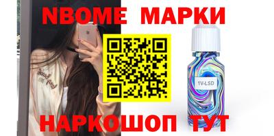 марки nbome Бузулук