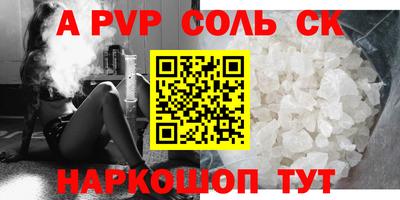 соль ск Бугуруслан