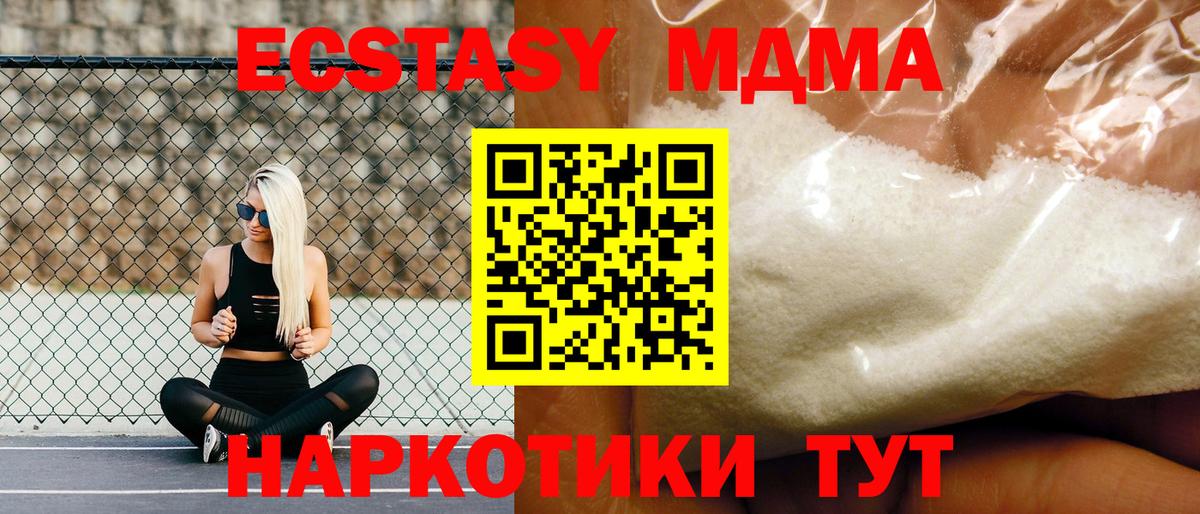 MDMA кристаллы  Вход с VPN  Валуйки  MDMA crystal 