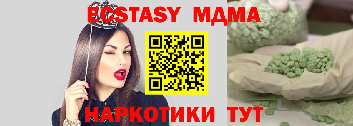 MDMA crystal Валуйки