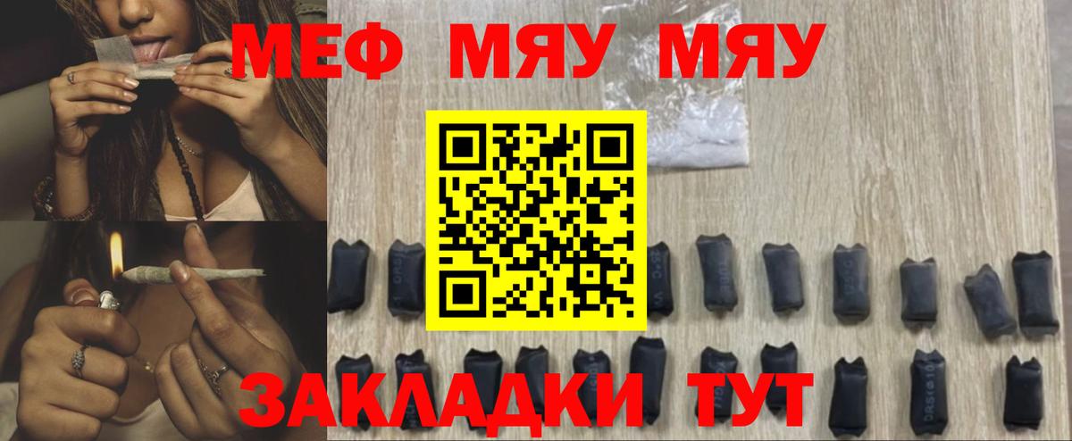 Меф VHQ  Вход с VPN  МЯУ-МЯУ  МЯУ-МЯУ  Меф мяу мяу  Валуйки 