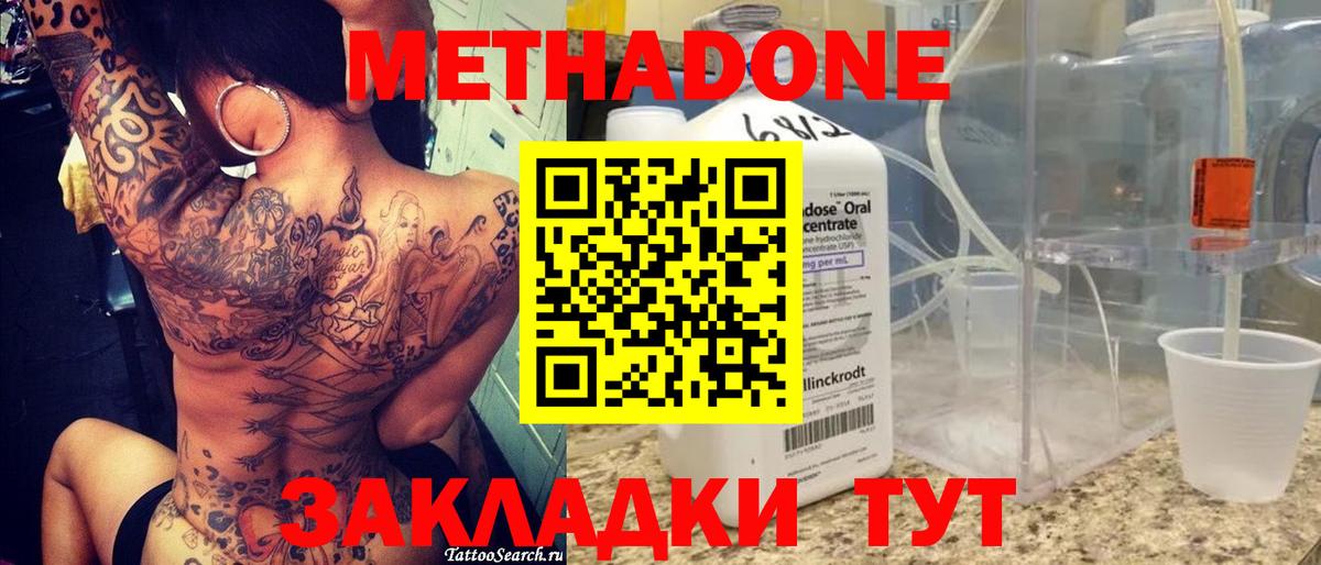 Метадон кристалл  Вход с VPN  Валуйки  Метадон мёд 