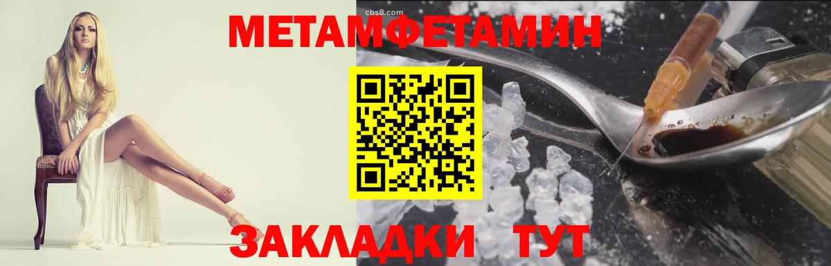 Валуйки  МЕТАМФЕТАМИН мет  МЕТАМФЕТАМИН мет  Вход с VPN 