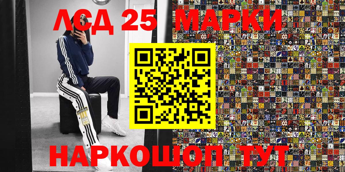 Марки N-bome 1,8мг Валуйки