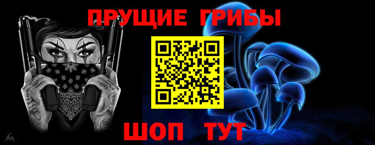 Псилоцибиновые грибы ЛСД  Вход с VPN  Валуйки 